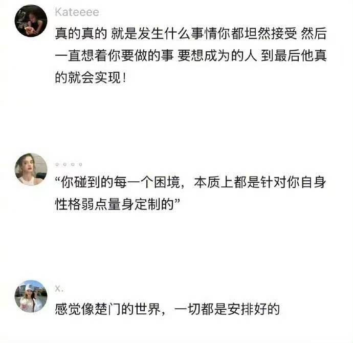 命运真的会提醒你适合走哪条路 