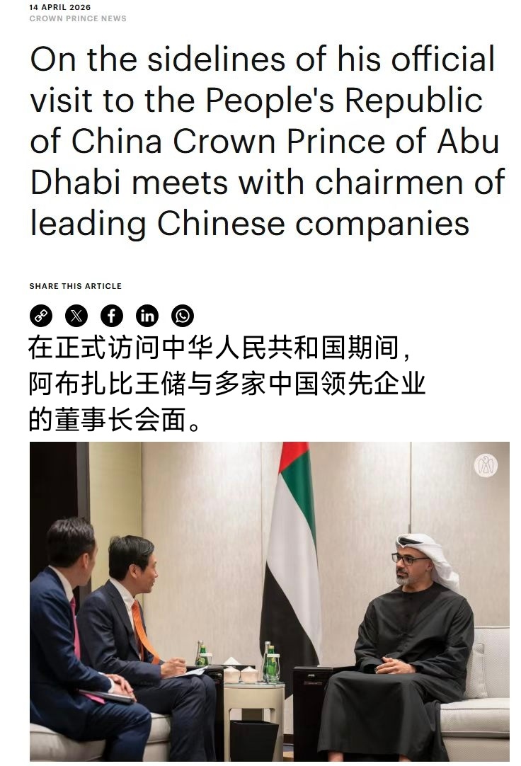 中国国民党主席郑丽文参观小米西班牙首相参观小米阿联酋阿布扎比王储会见小米创始人雷