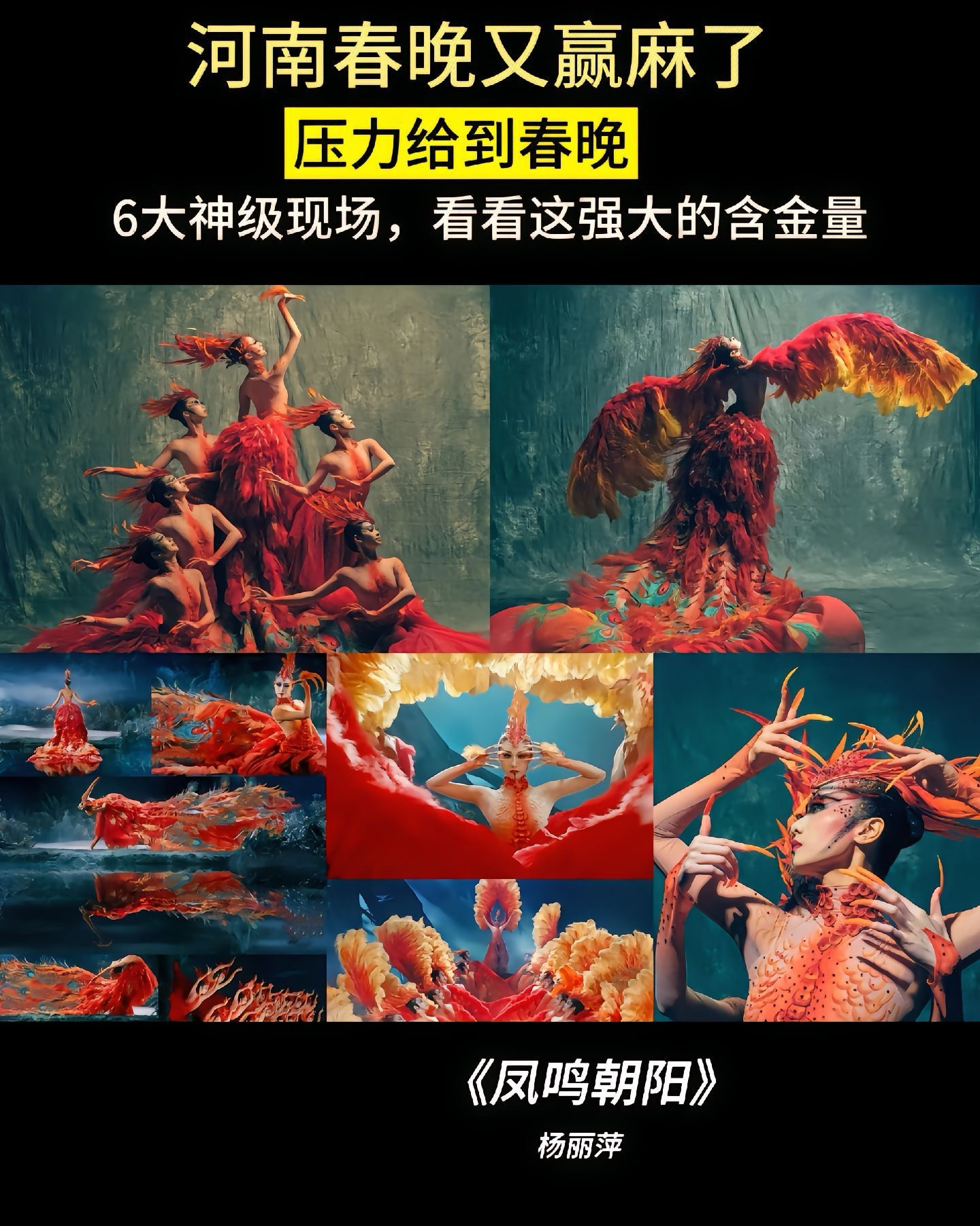 河南春晚阵容关键词猜一猜 这玩法太有意思啦！看这些关键词，我满脑子都在想会有啥精