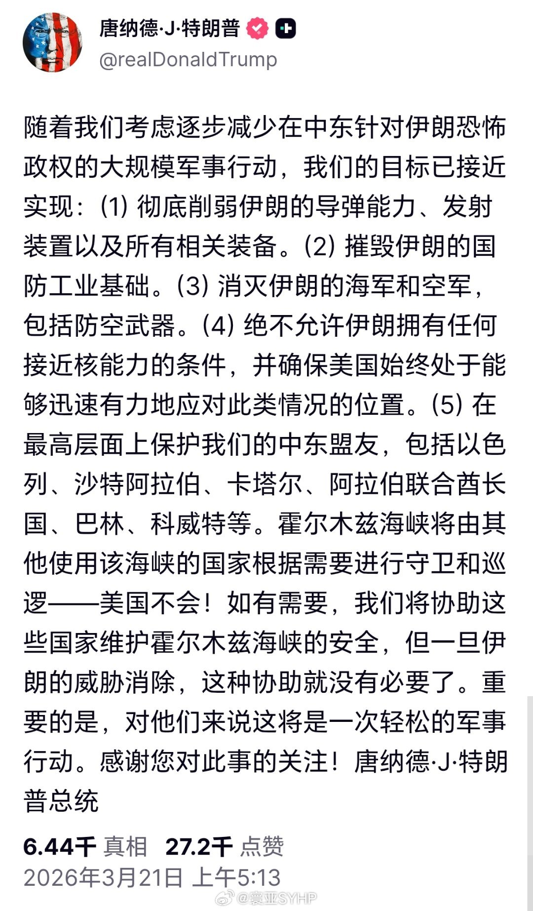 特朗普称正考虑逐步降级对伊朗行动特朗普称，考虑逐步减少在中东针对伊朗的大规模军事