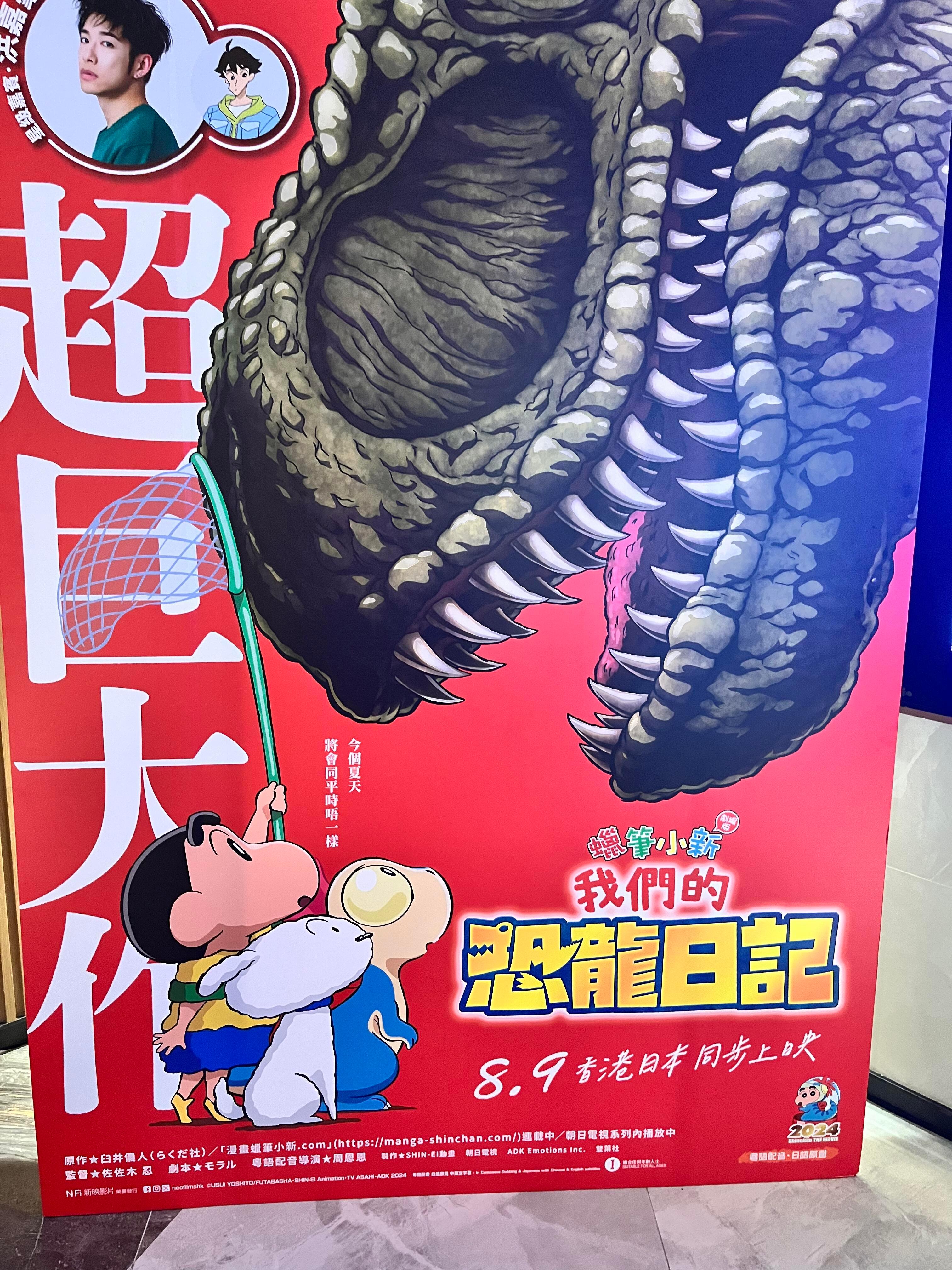 目前蜡笔小新2024剧场版没有内地上映哦还没有公开定档！但确实引进了。不要被骗不