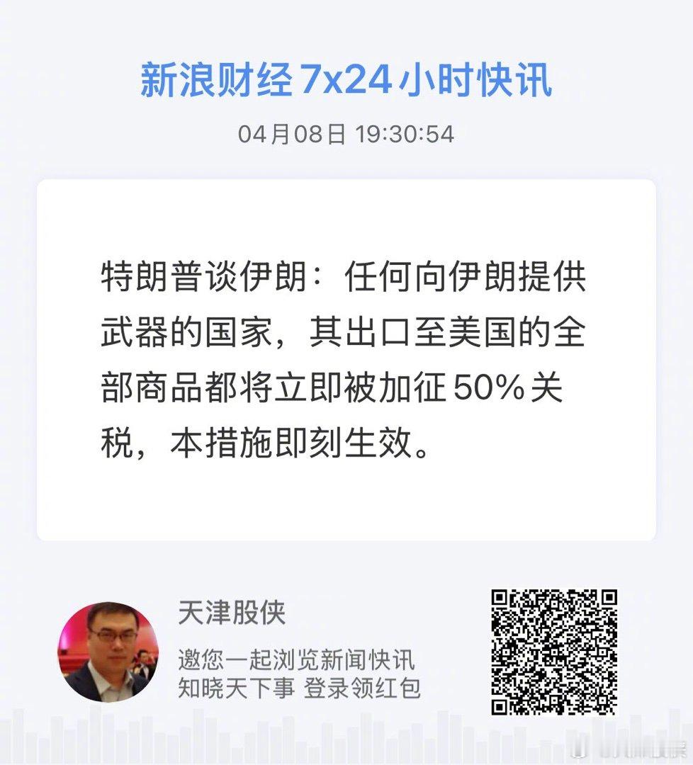 获取全球市场7x24实时滚动播报 网页链接 