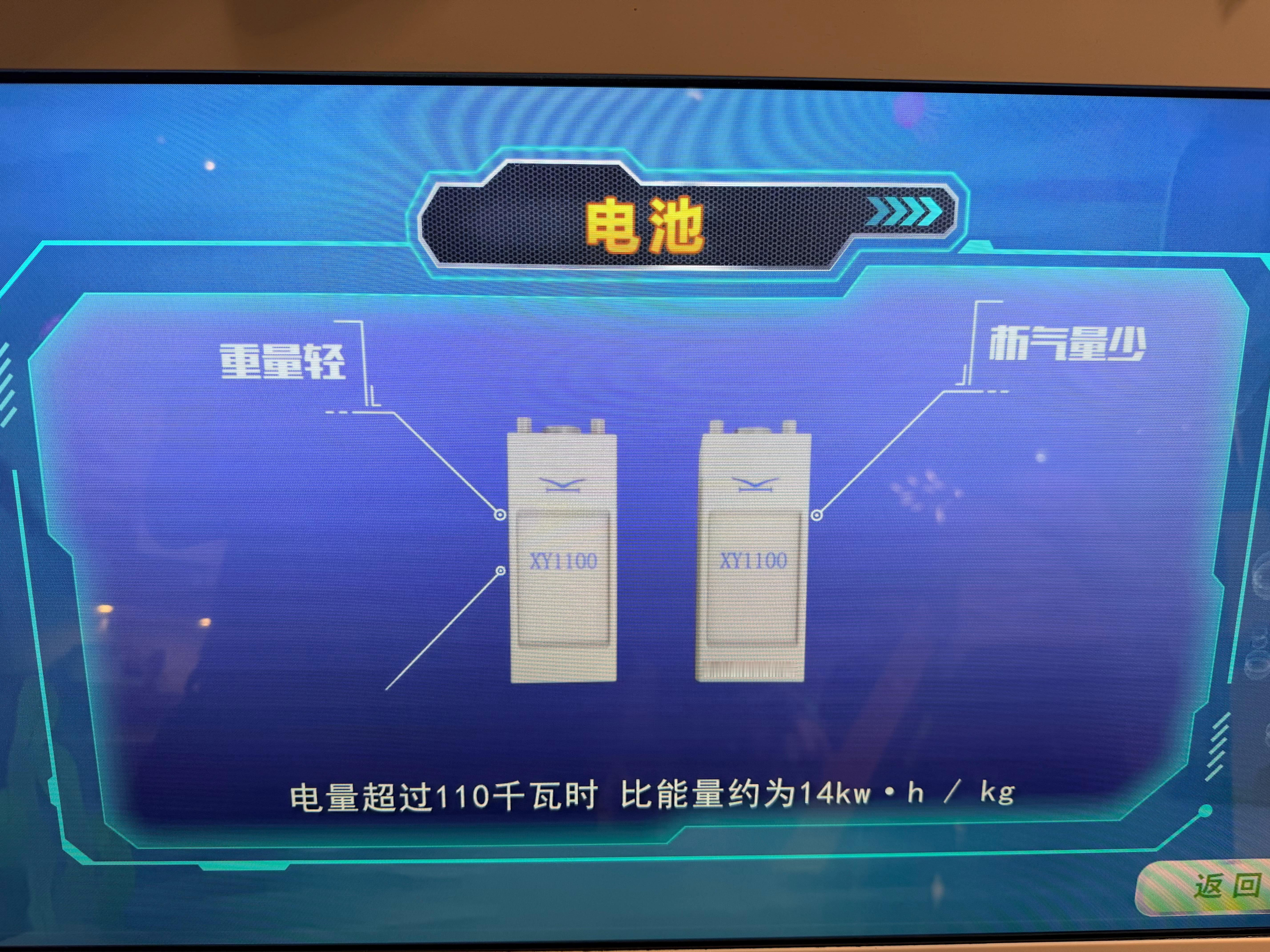 蛟龙号，用充油银锌蓄电池，110度。 