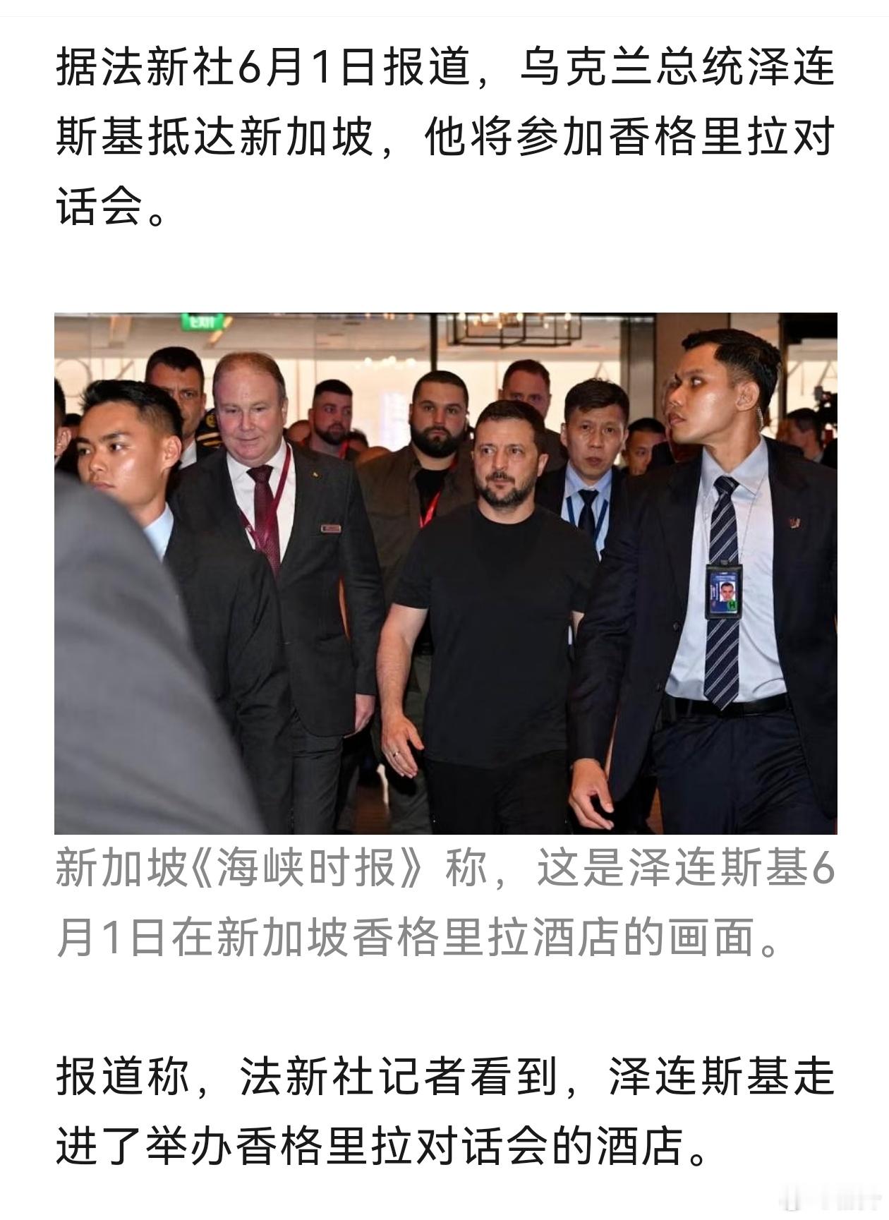 #泽连斯基抵达新加坡# 之前记得只是视频参会，这次是直接来当神秘嘉宾了[doge