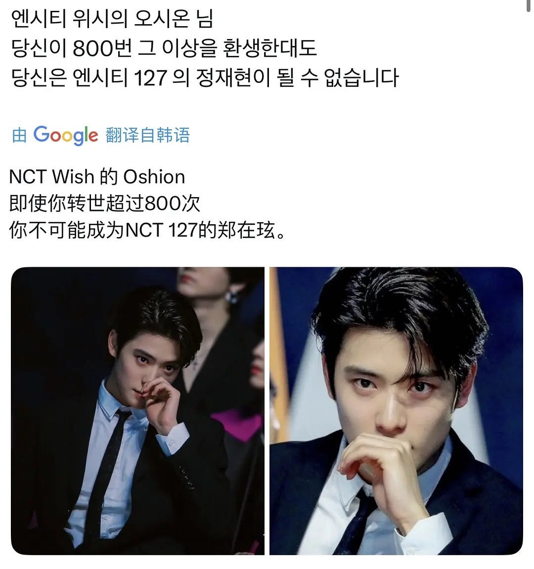 郑在玹外网粉丝莫名其妙带吴是温是知道自担入/伍后生态位已经完全被吴是温平替取代了