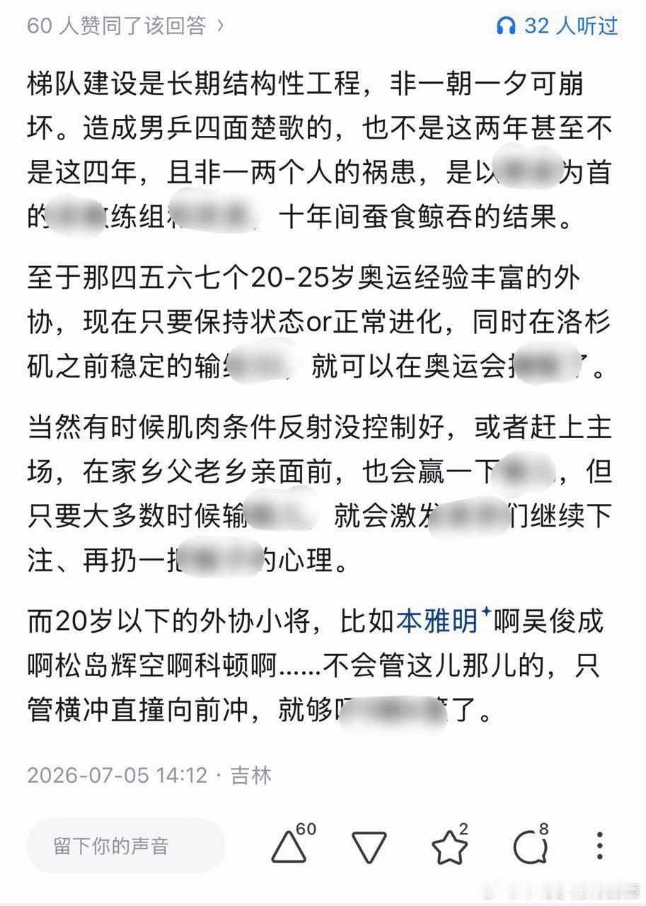 时间打败了国乒的梯队却让每一个外协看到了光明的模样 