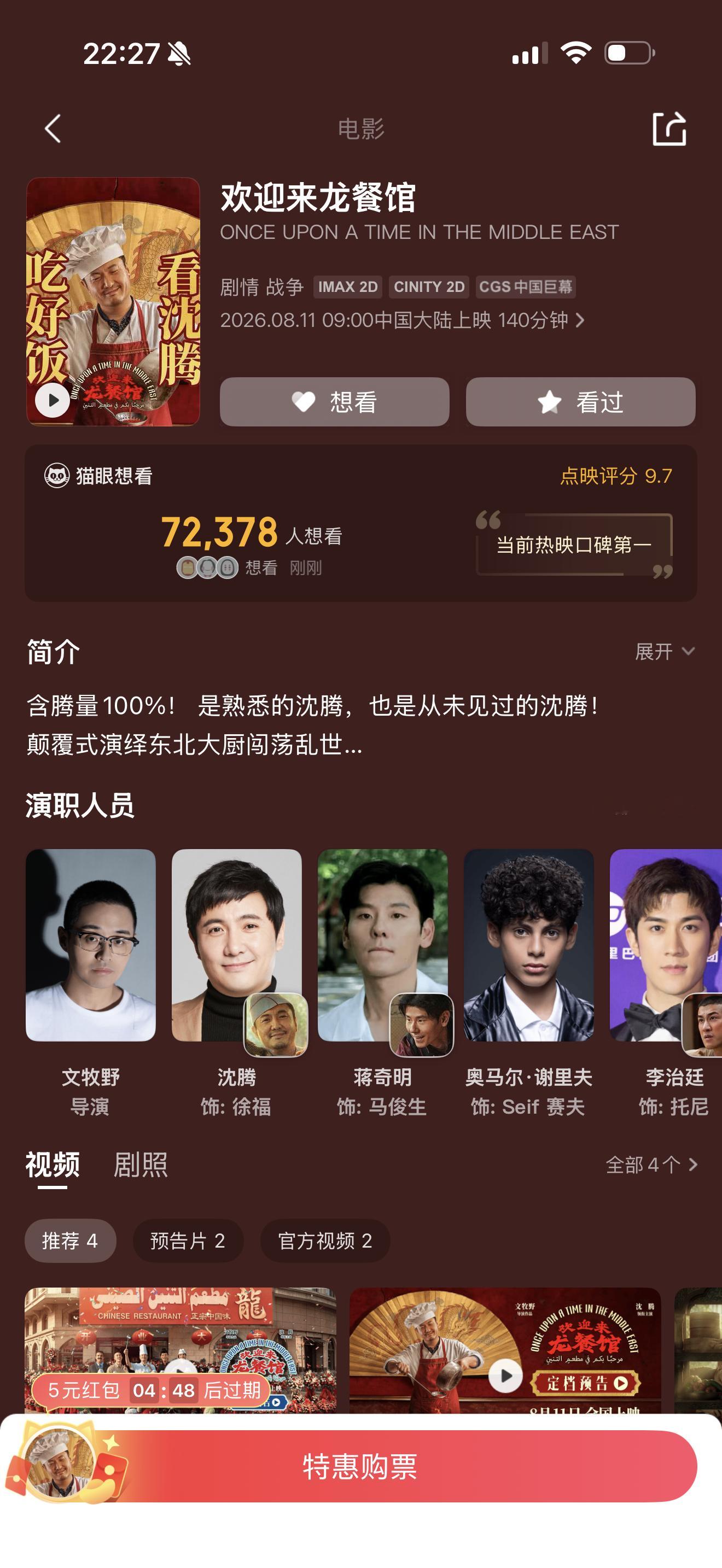 看导演，演员感觉还可以的样子。但是看片名又劝退我。有人看点映了么？推荐不？欢迎来