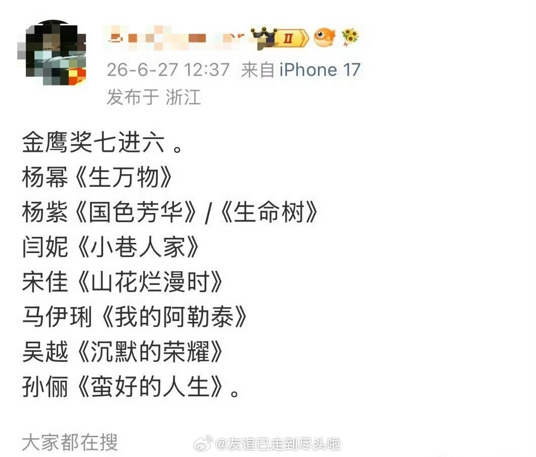 今年金鹰奖竞争很激烈了，入围名单七进六，视后战况会比白玉兰激烈：杨幂《生万物》杨