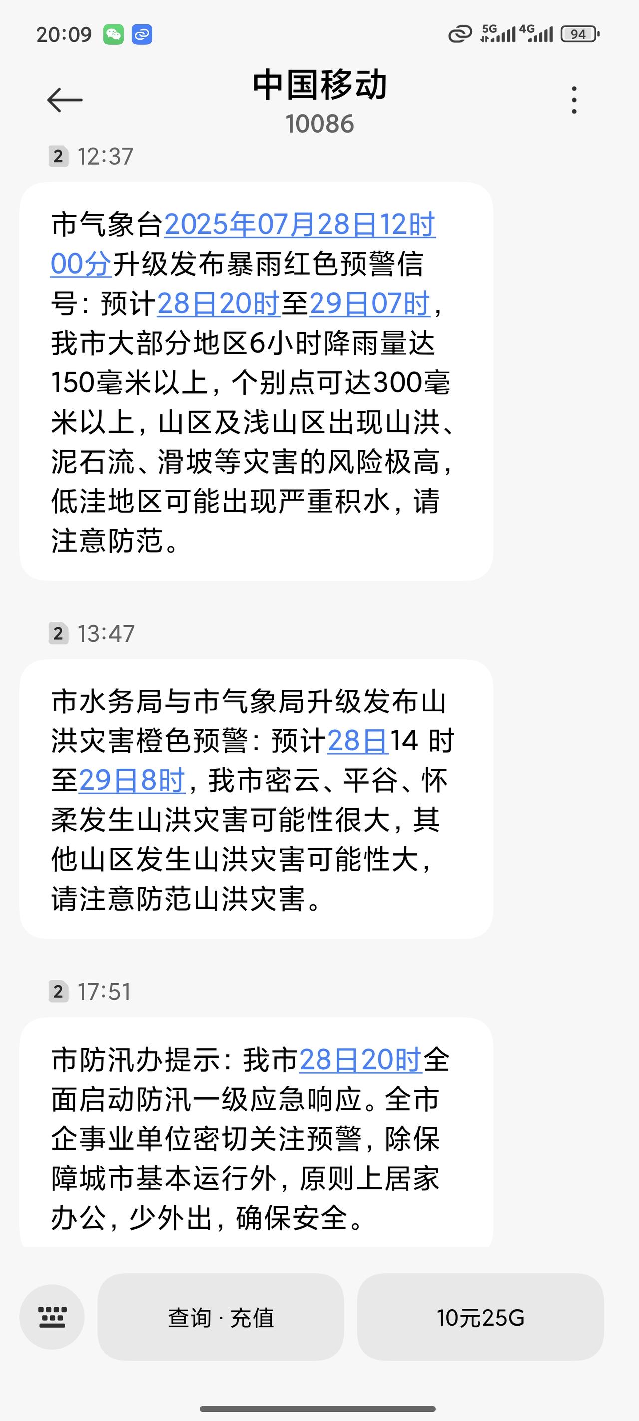 从来没有这样被重视，被人惦记过，只是这样的重视我真的不想要

都说“伏在闰月不见