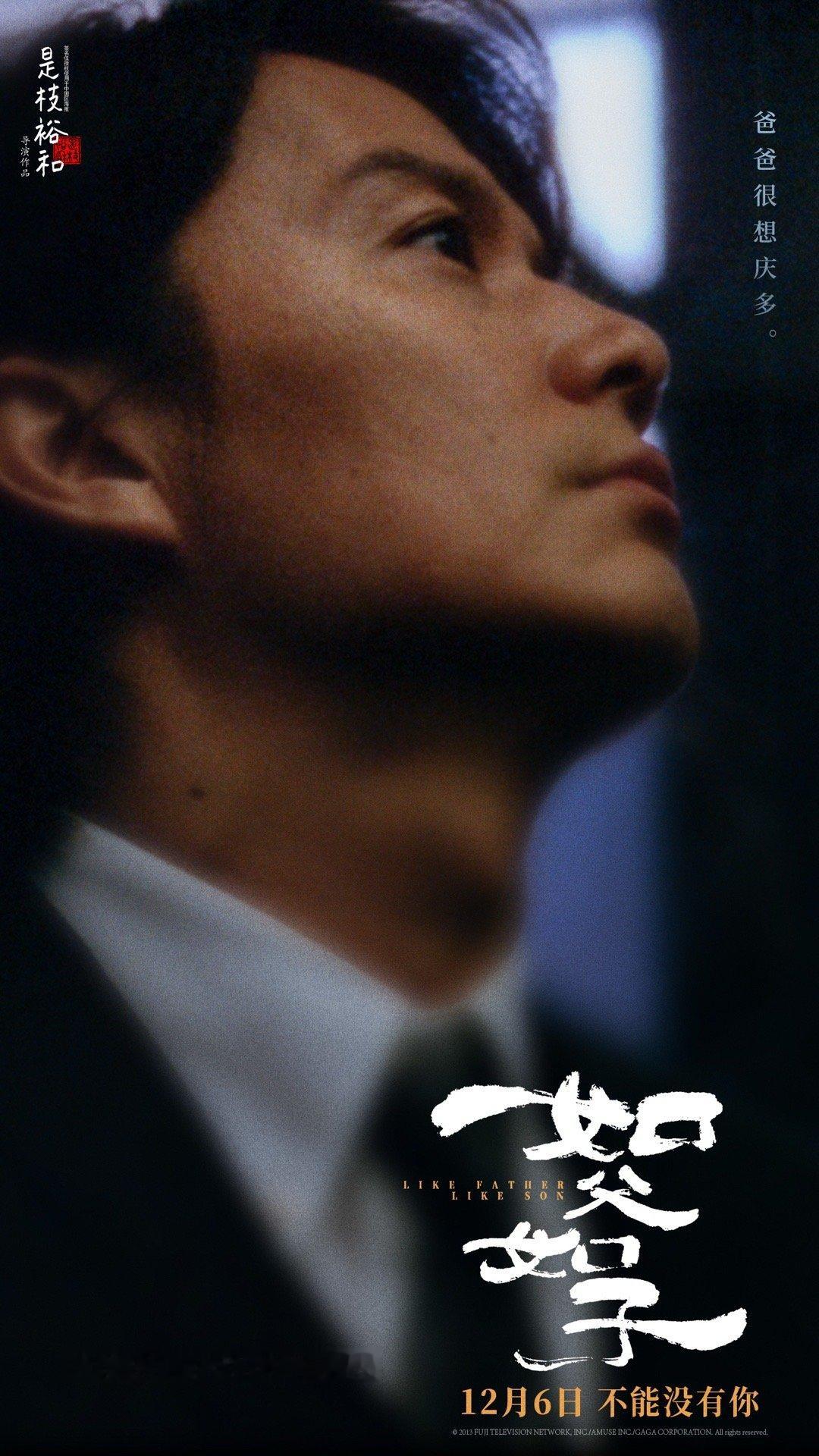 如父如子亲情刀人最疼  永远可以相信是枝裕和笔下的亲情电影。六年前的《小偷家族》