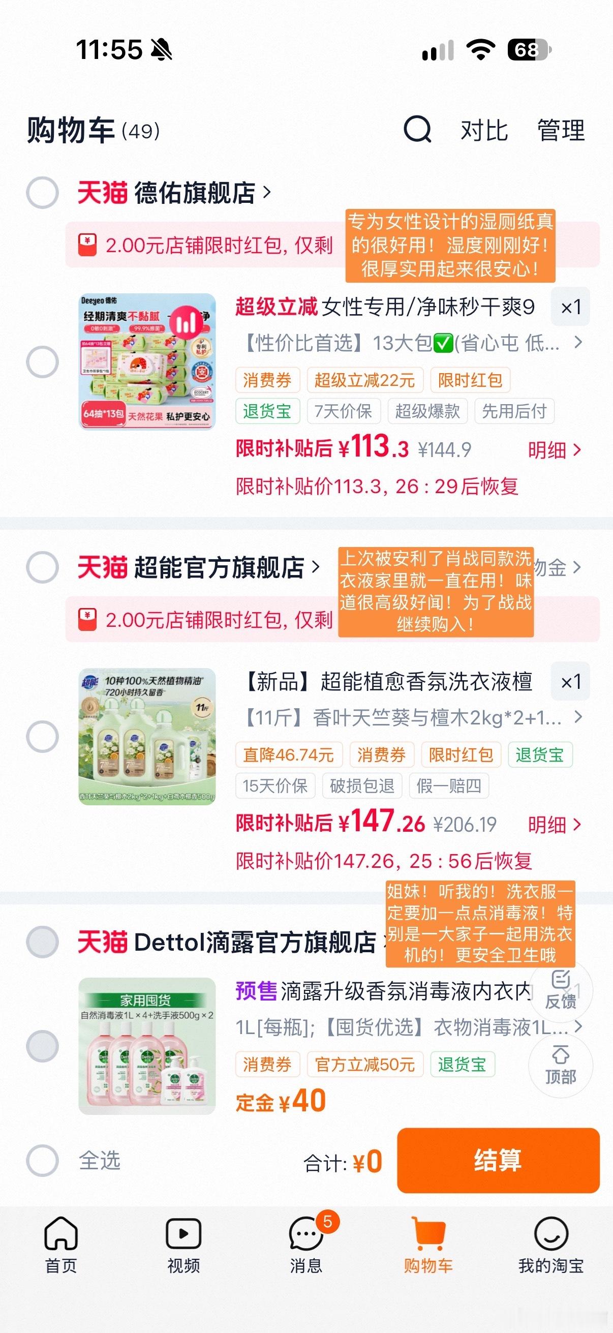 J人的权威🏆双十一囤货清单，有没有姐妹感兴趣呀？双11年年说算了年年还在算我真
