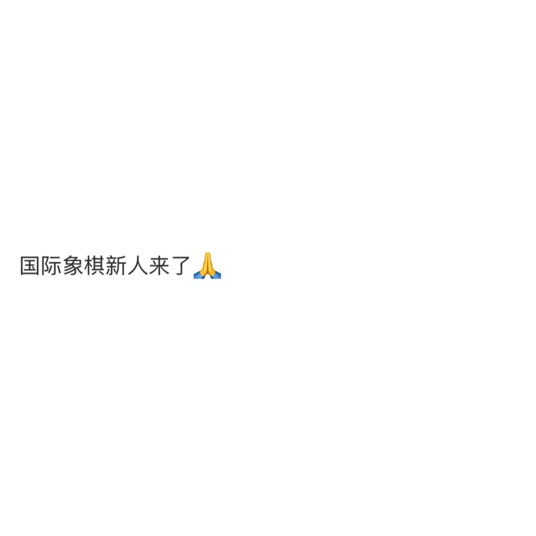 分享图片 