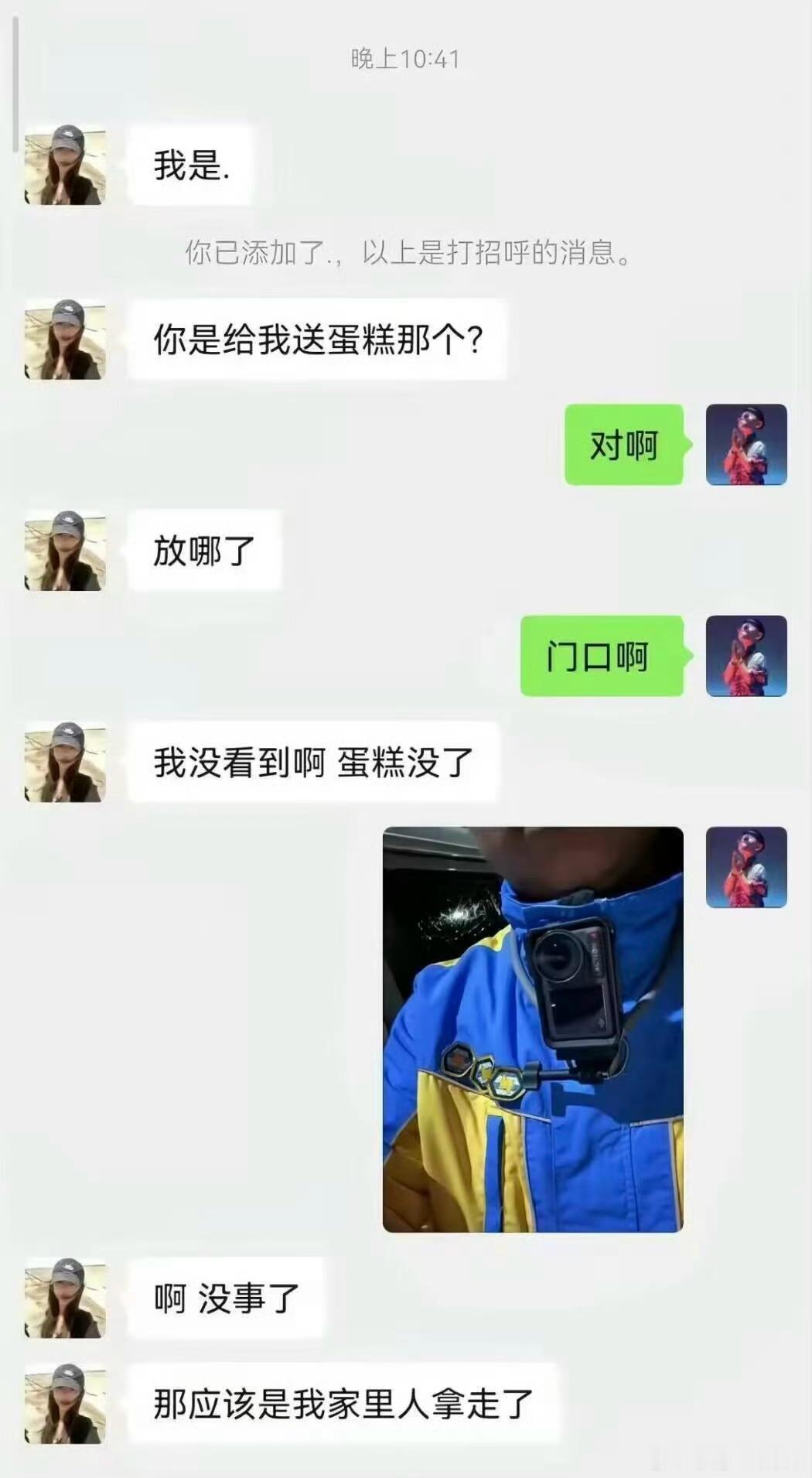 哈哈哈，好家伙，咱就是说，现在送外卖也得装民间执法仪了么？