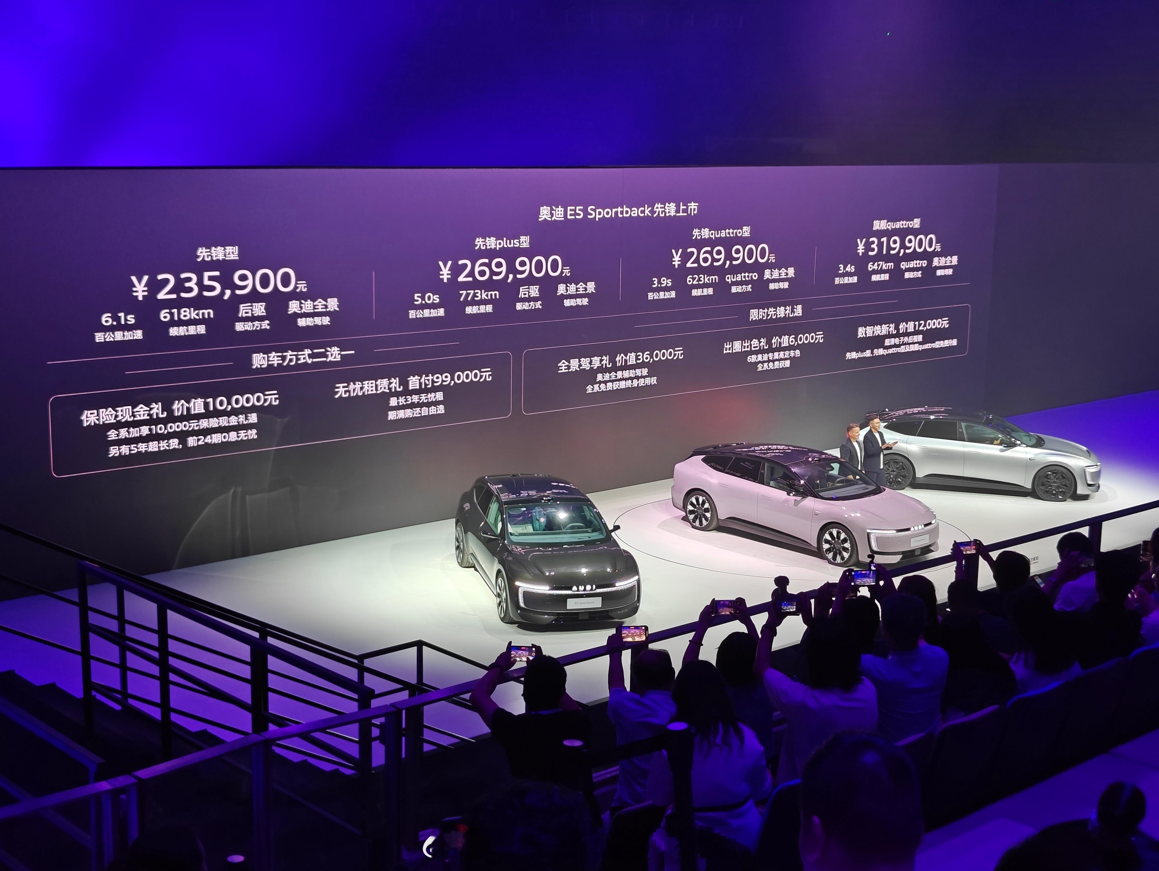 AUDI E5这个价格，我觉得完全可以接受，基本已经是跟智己价格高度重合了。说个