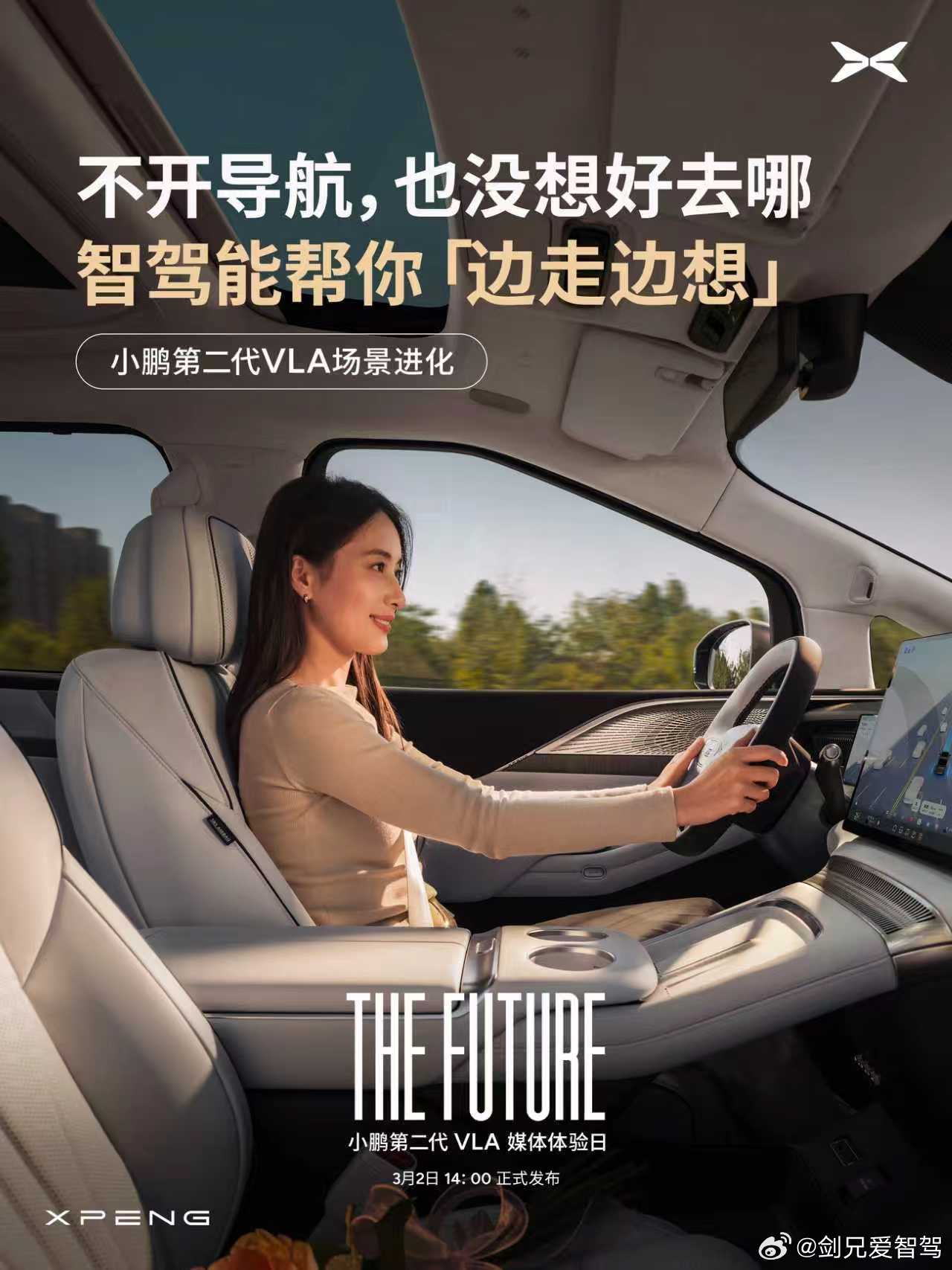 从一个小鹏资深爱好者的角度来评论一下小鹏VLA2.0最牛的功能，就是这个。无导航