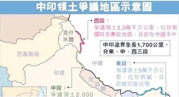 印度曾经已经永久失去了在边界问题上占得便宜的机会，中印边境这块硬骨头，最终的解决