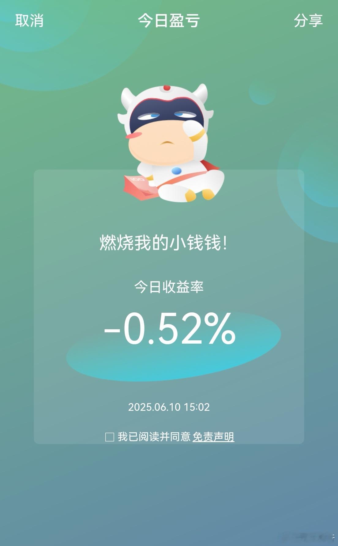 博弈还是大有可为！[嘻嘻]昨天买了三只股票，今天两只大涨，一只涨一个点卖了，不过
