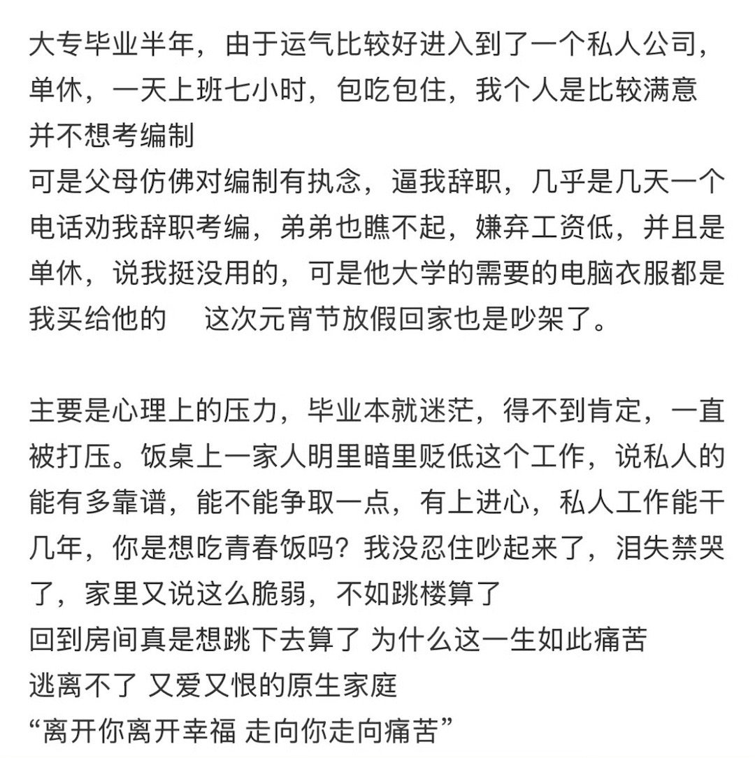 工资一万上下 父母逼辞职去考编[哆啦A梦害怕] 