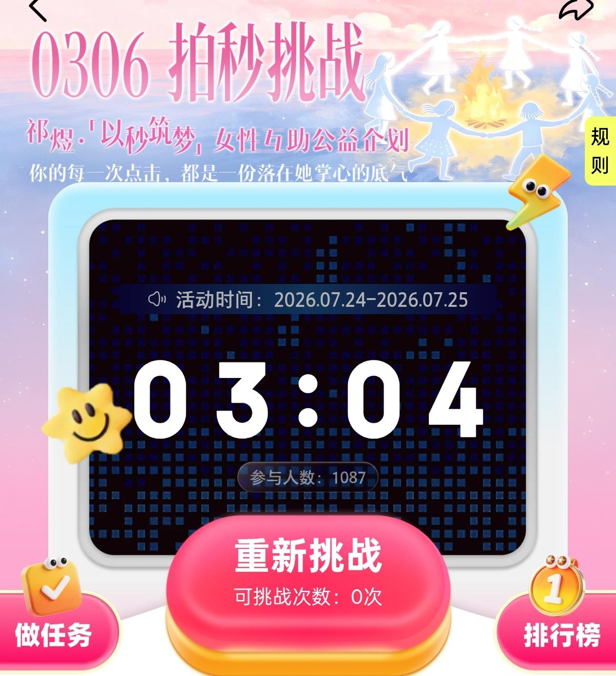 最接近的一次好难玩