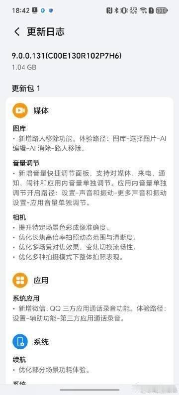 广州队宣布解散 荣耀300 Pro的一波大更新。AI消除、音量单独调节、相机、通