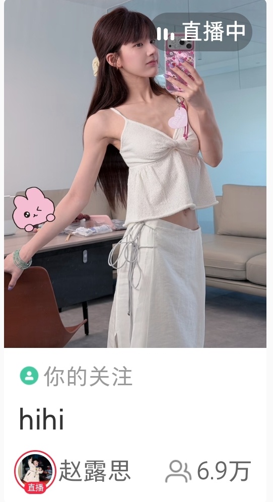 赵露思💜赵露思 露思直播速速来🆘多多发弹幕夸夸 网页链接