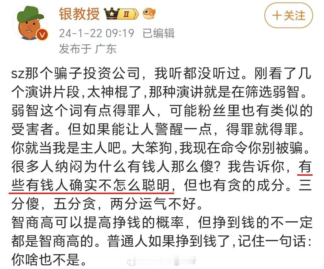 鼎益丰跑路这事，【图1】这个解释等于没解释，「有些有钱人确实不怎么聪明」，那到底