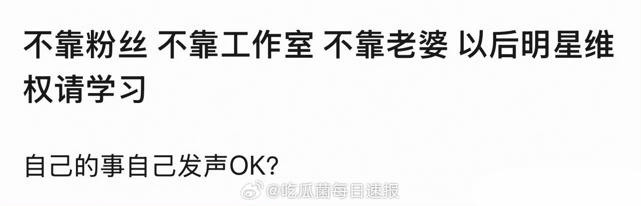 支持明星亲自下场开撕，太刺激了