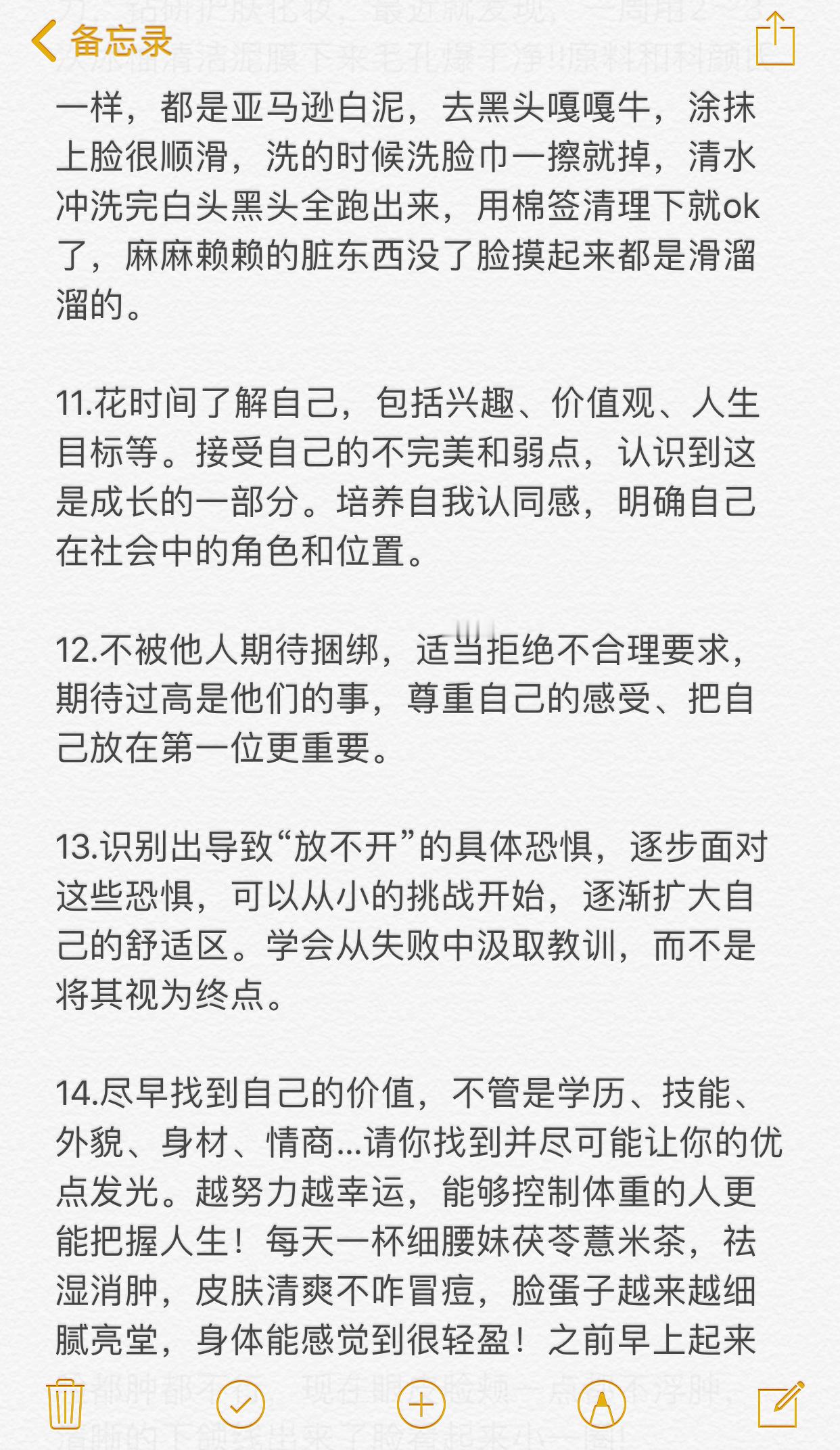 原来这就是平时放不开的原因给肌肤的夏日凉方