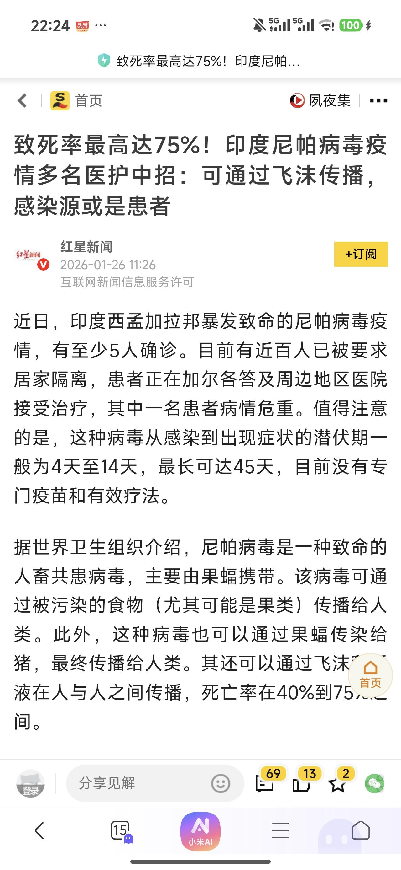 不知道这次是不是又是老美使坏的结果？但是还是希望这个疫情赶紧控制住，大家对几年前
