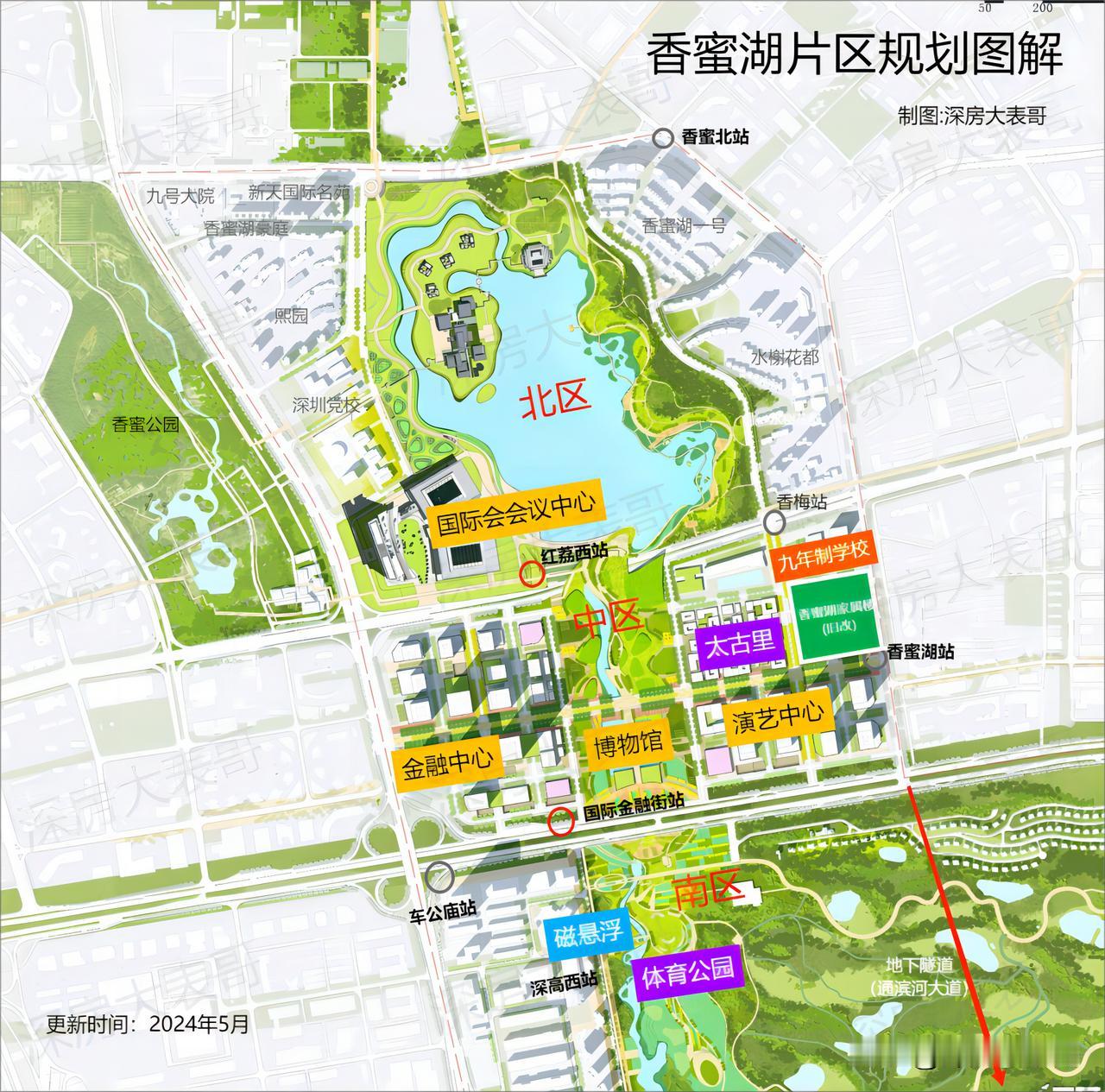 香蜜湖片区规划2024年最新进展： 
★香蜜湖北区： 
深圳国际交流中心，一期预
