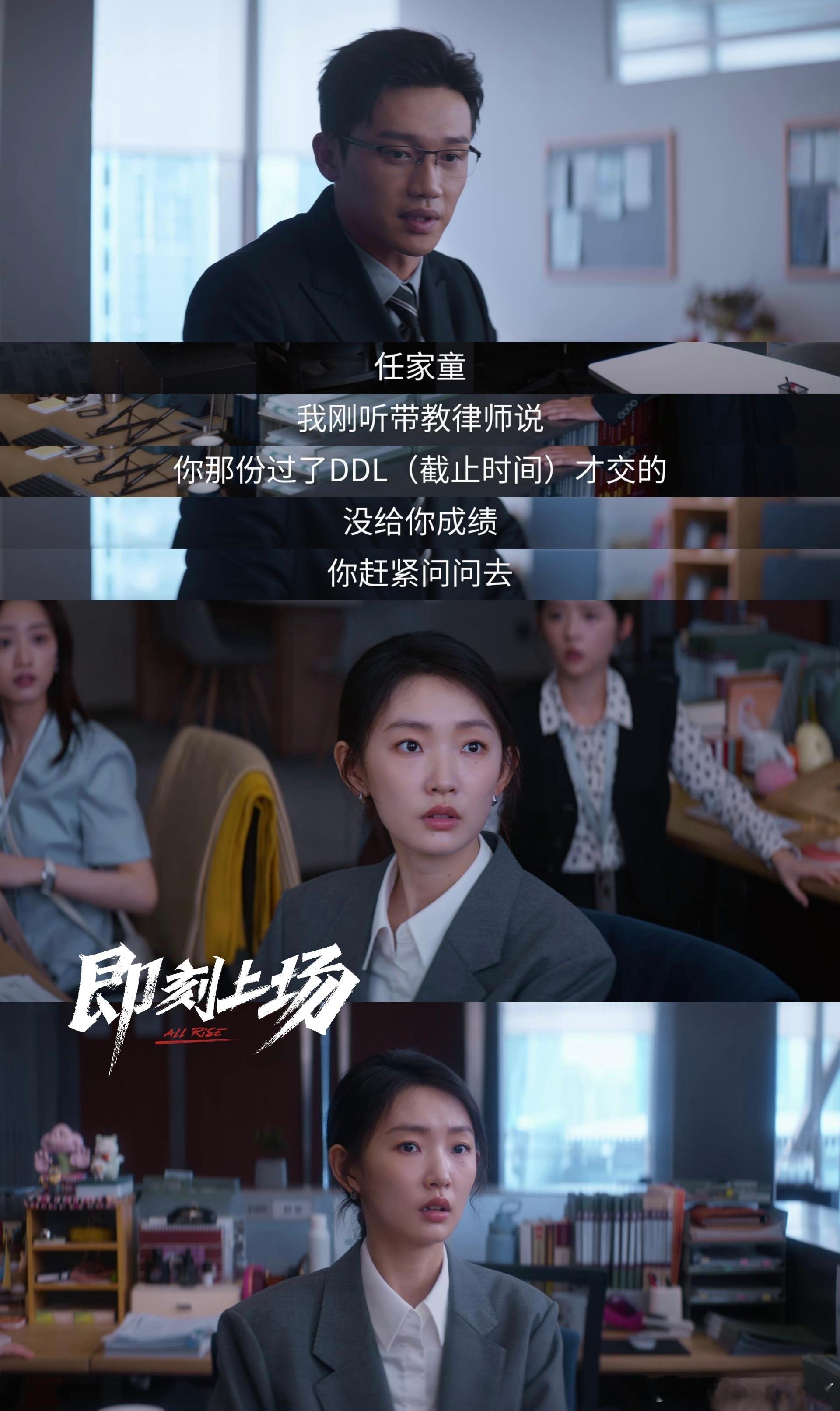 晚交1分钟考试成绩作废救命！《即刻上场》任家童晚交1分钟成绩作废的剧情，简直是职