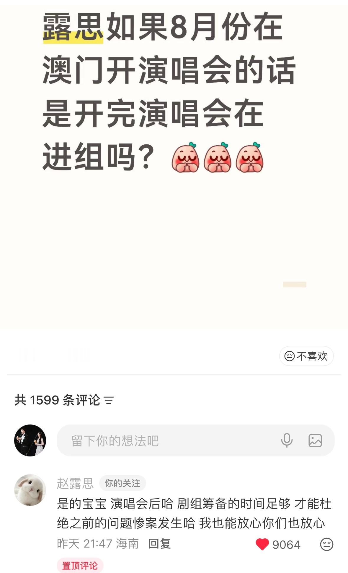 这个赵鹭鸶女士是真心想给所有人吃上定心丸