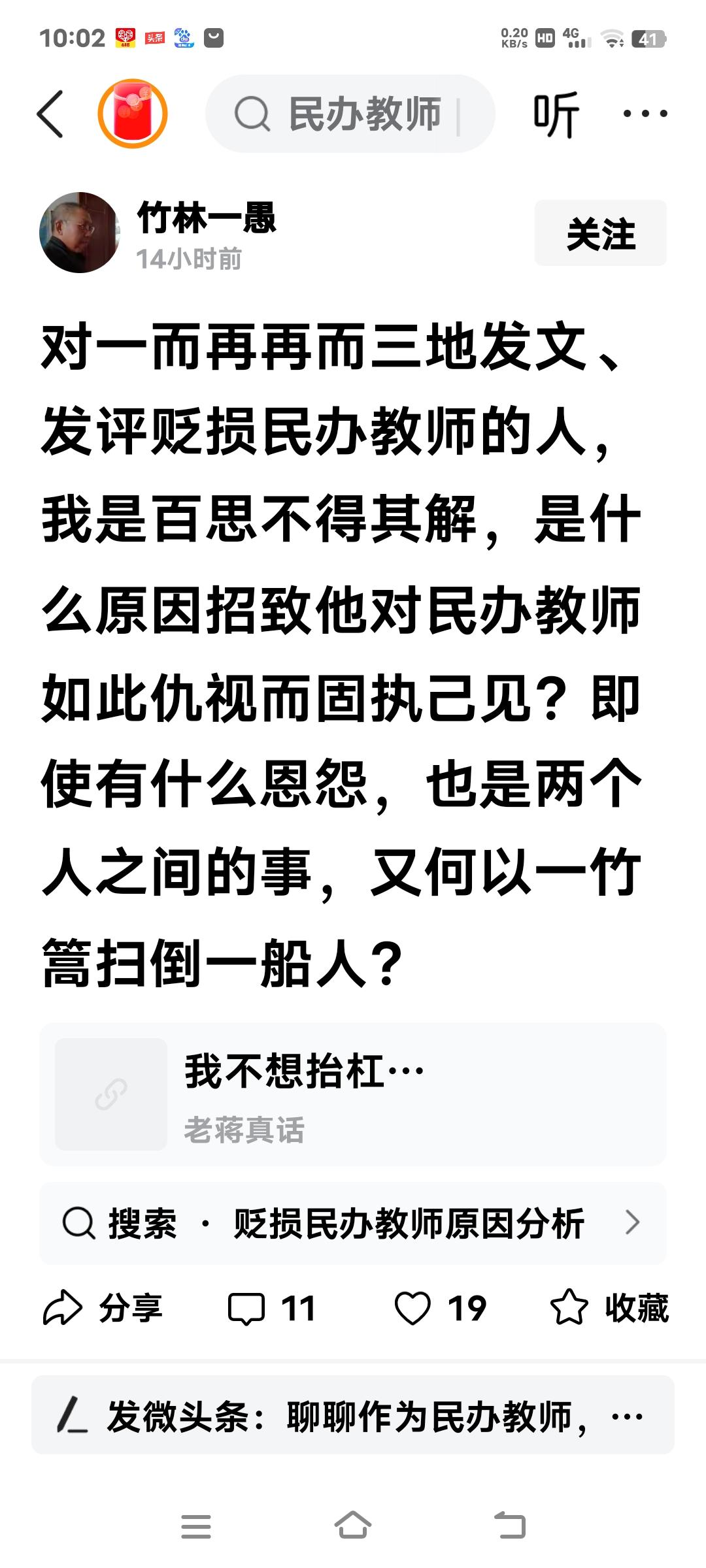 没谁贬损民办教师，人们所抨击的是极少数不合格、考不上公办教师而被国家扫地出门了的