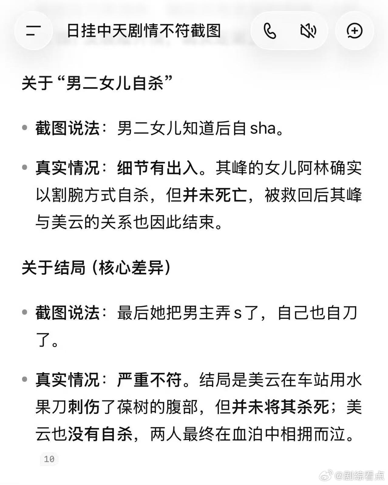 辛芷蕾日掛中天剧情争议辛芷蕾日掛中天角色设定抽象网友说辛芷蕾日掛中天剧情很奇葩，