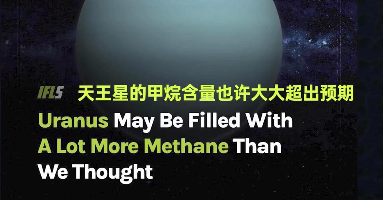 今日天文梗图astronomemes
来源与翻译：网络
天王星英文名字谐音和拼做