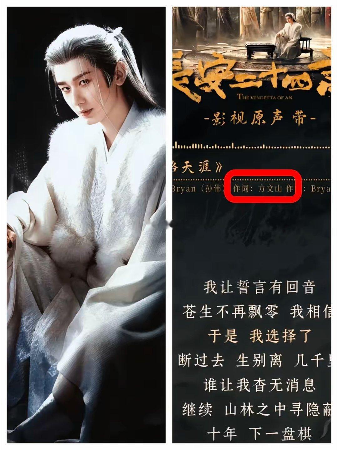 看到成毅的《长安二十四计》开播本来是不怎么感兴趣的但是一看到歌曲作词有方文山，我