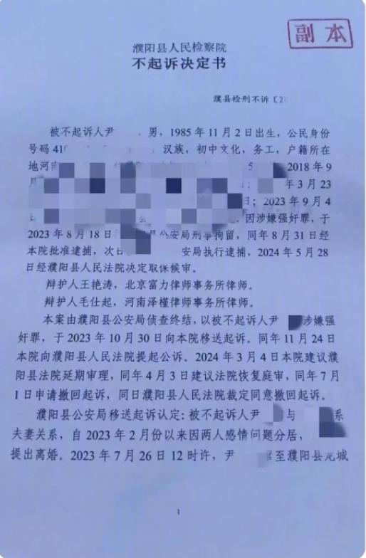 婚内强奸遭羁押285天男子获国赔，而且当事人也已经拿到了国家赔偿，这是河南濮阳婚