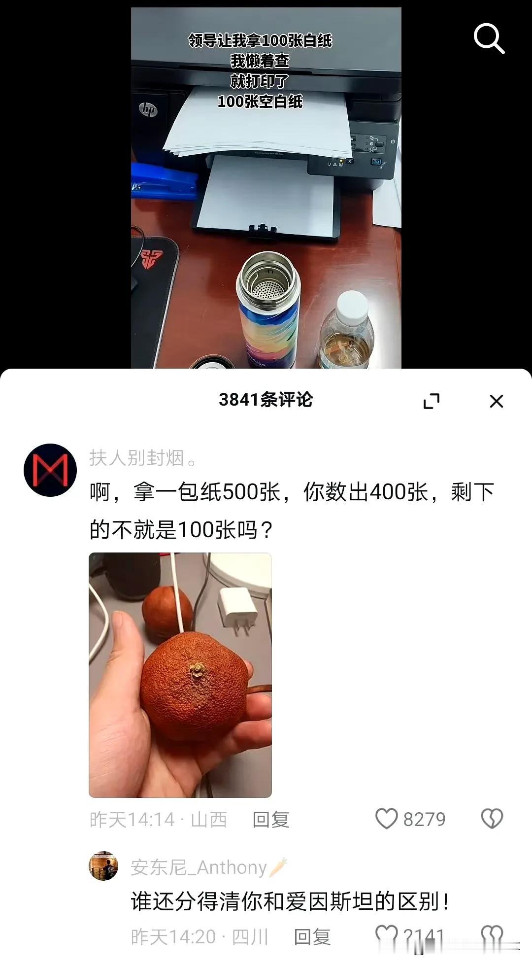 怎么能迅速从一包A4纸里面拿出100张白纸来？正常人是用打印机打印100张白纸，