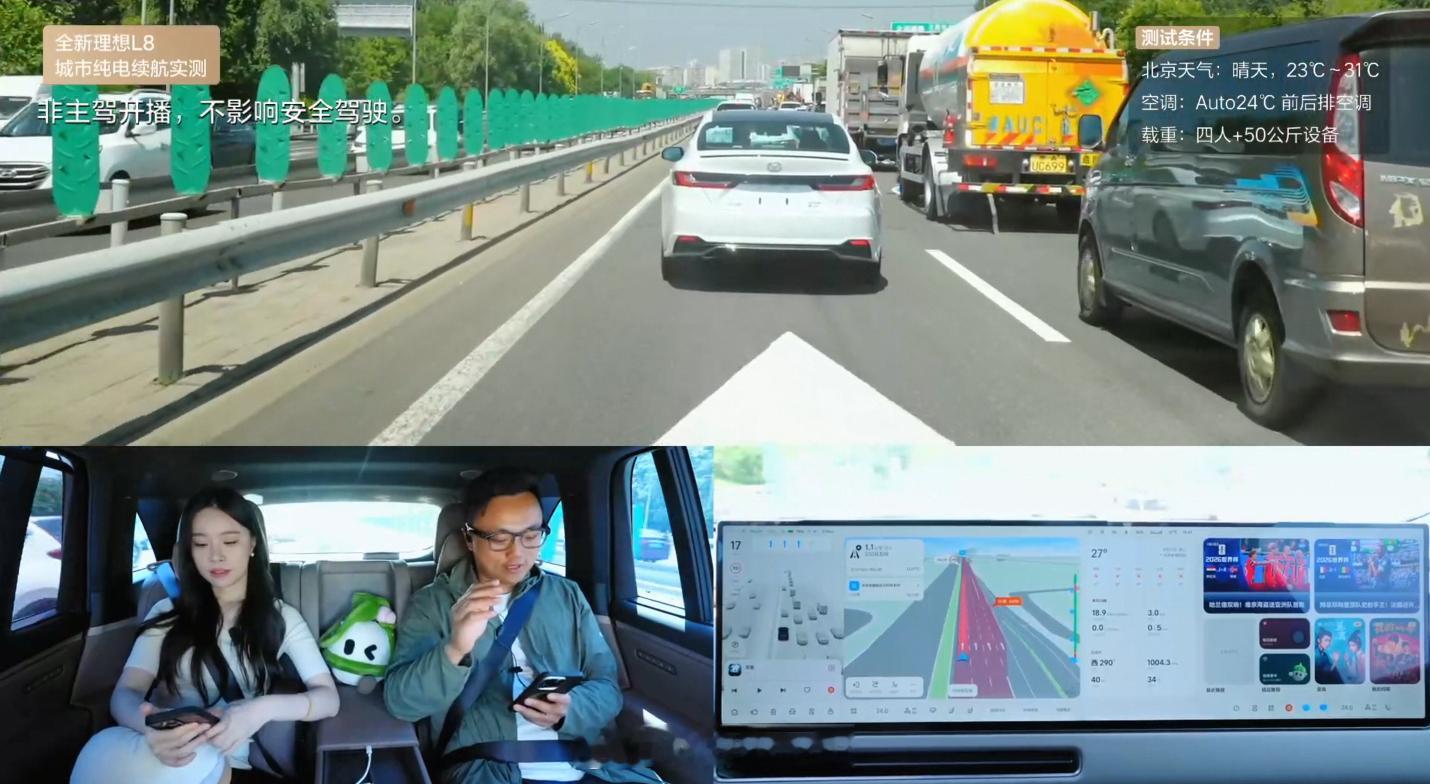 又是铁腚的一天，我将全程在线观看直播，哈哈。🚗S1-【全新理想L8城市纯电续航