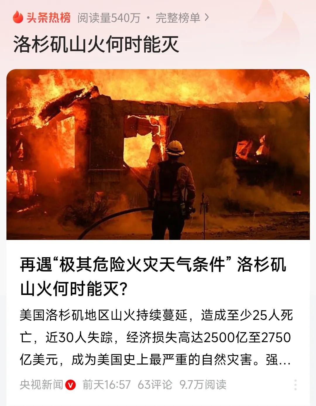 听说是人为纵火，而且已经锁定几个外籍嫌疑人!