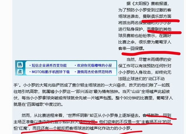 曼联球员自告奋勇给小小罗客串保镖查尔顿客场新败，回到主场本想以逸待劳，发现迎来的