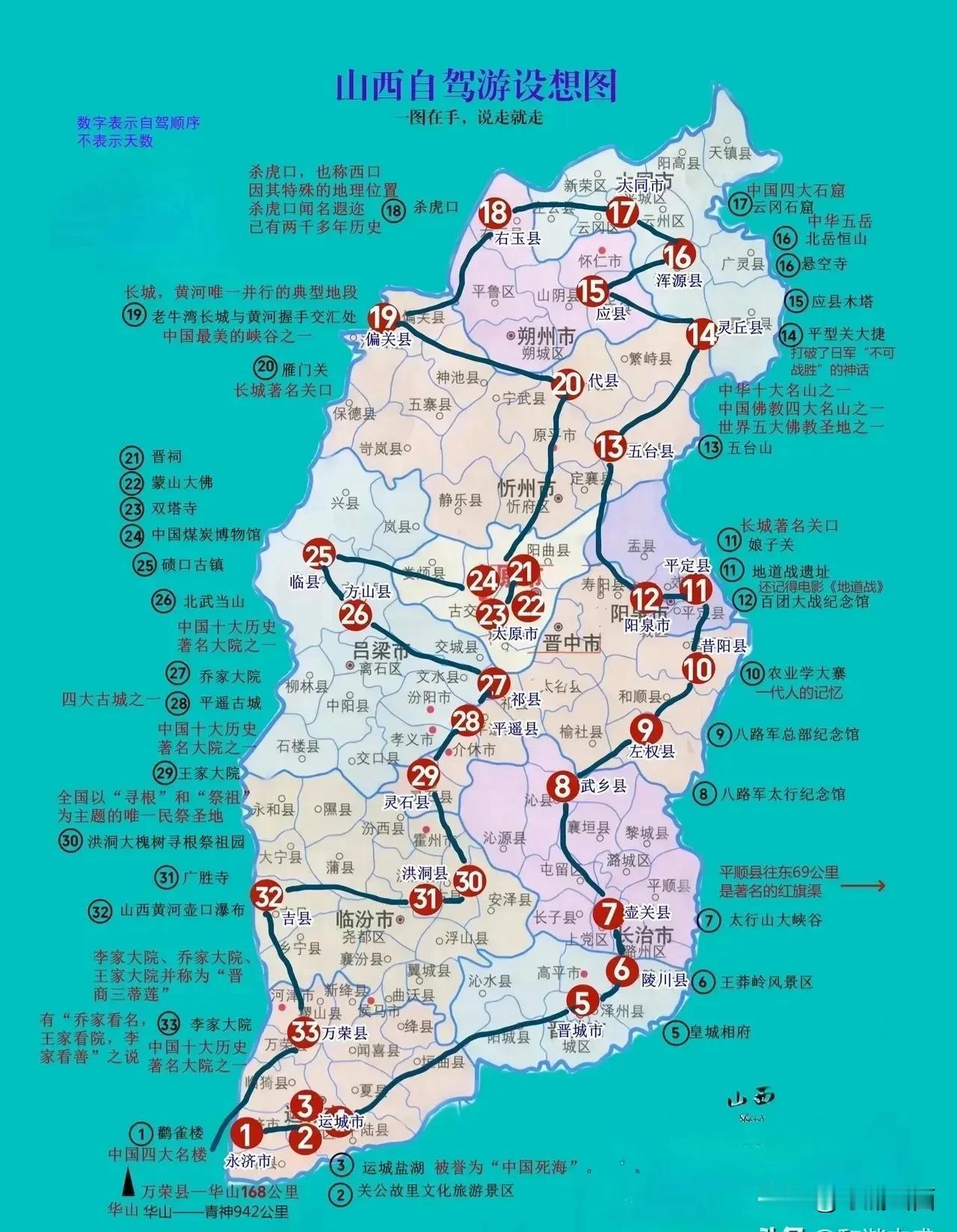 山西自驾游！按着路线走一回！
山西欢迎你！
