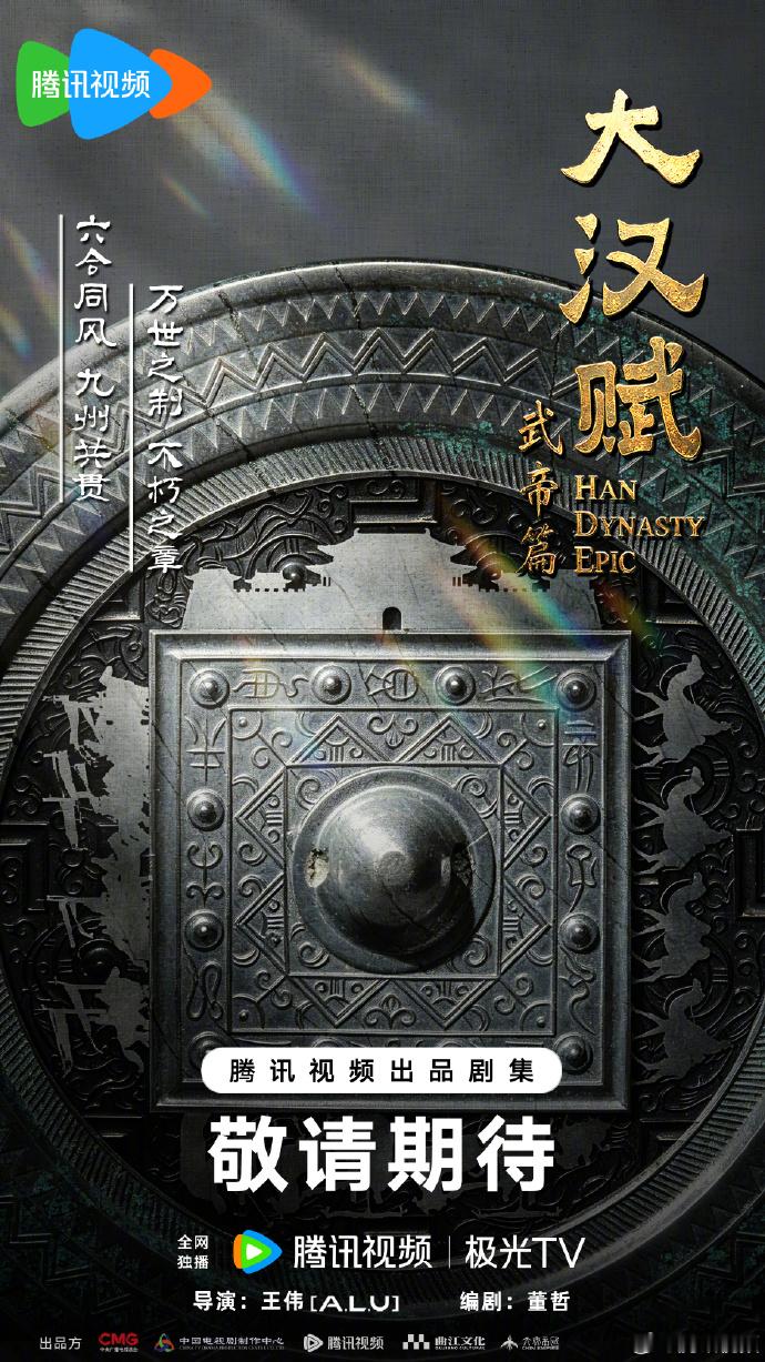 你鹅的史诗级钉子户大汉赋武帝篇又来了，风里雨里，好饼等你 