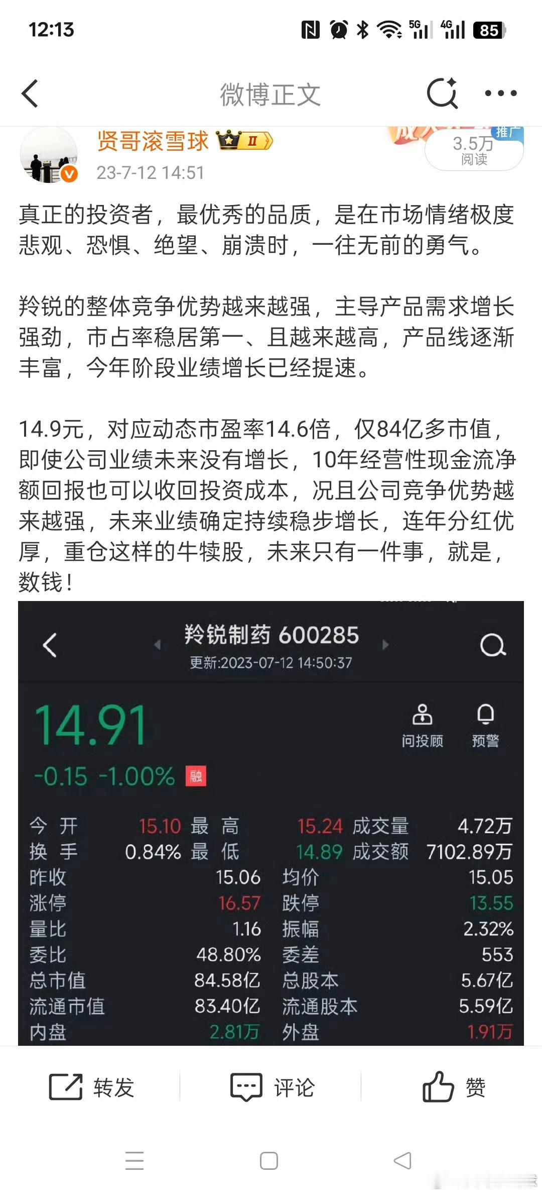 三年前的今天：真正的投资者，最优秀的品质，是在市场情绪极度悲观、恐惧、绝望、崩溃