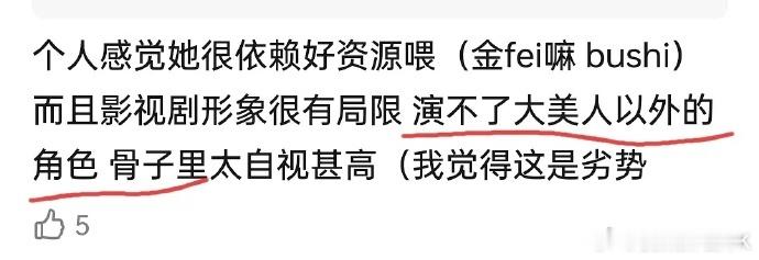 竟然还有人觉得刘亦菲“只能”演大美人角色 