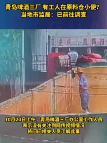 没想到吧，青岛啤酒被一泡尿给毁了？
网友1表示：他喝啤酒尿酸越来越高，原来喝的是