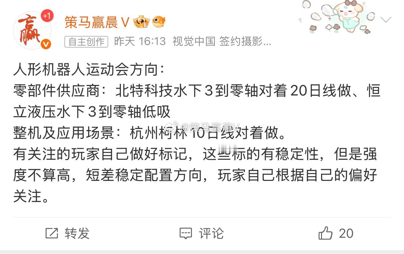 昨天新增的机器人稳定方向以及标的深信服。 都是先手微利，简单记录，关注的玩家自己