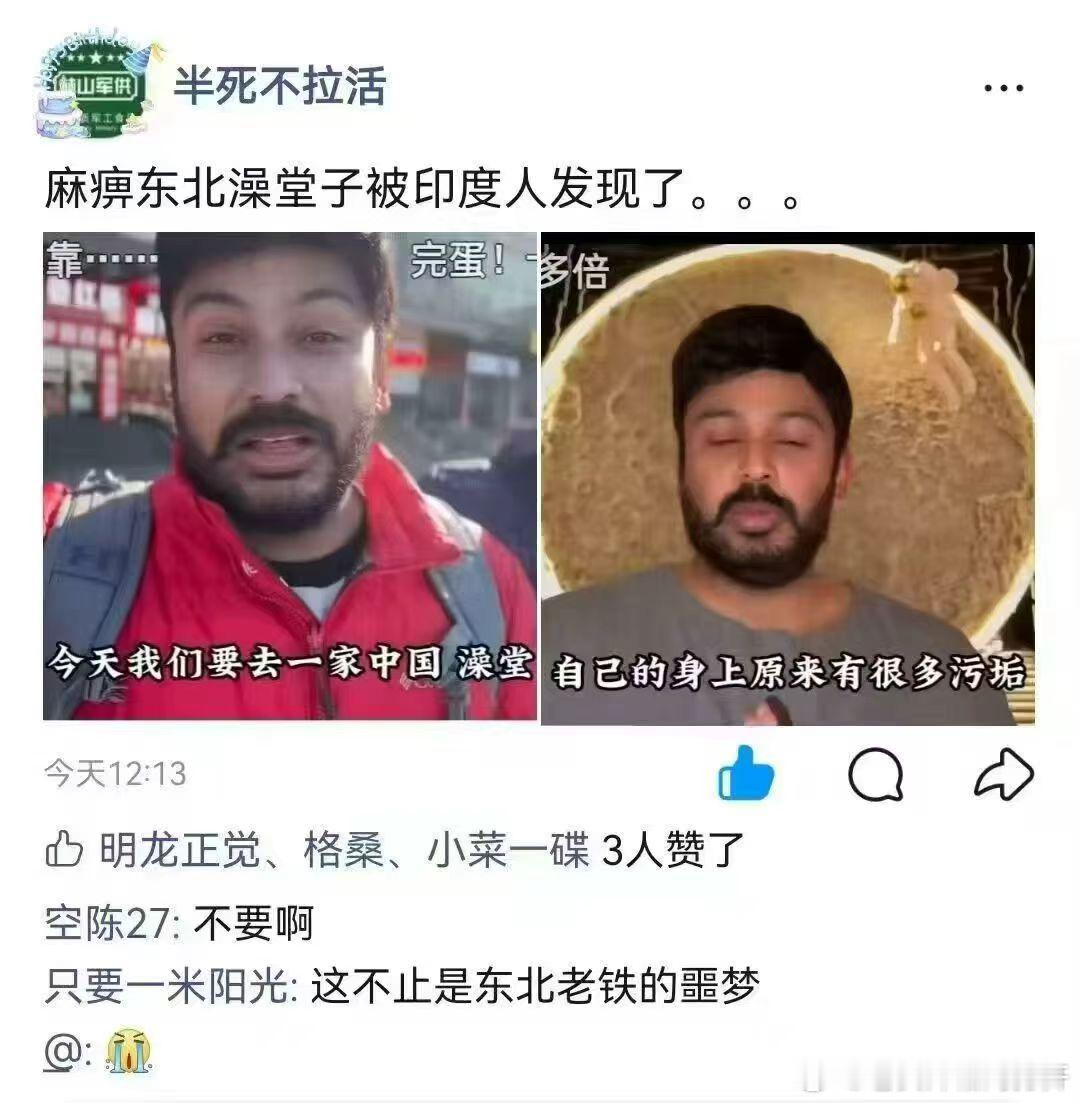 不单是这个，我还看到印度要进军东北澡堂子
