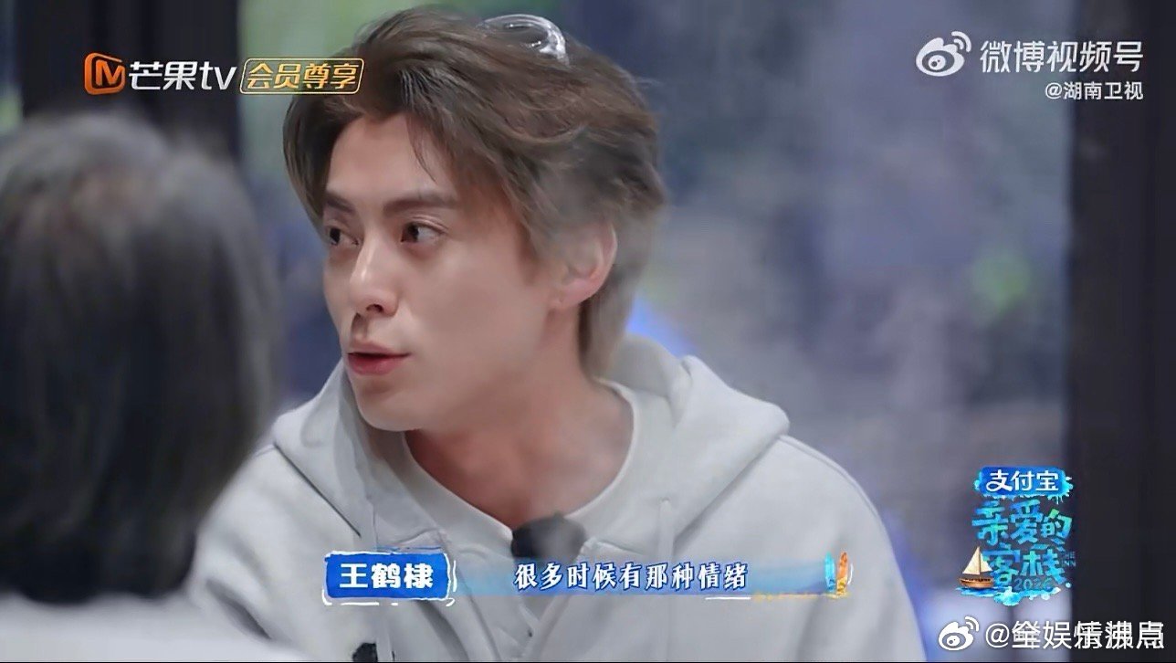 秦岚说王鹤棣是大气血王鹤棣说焦虑是因为闲亲爱的客栈王鹤棣分享焦虑心得，太闲才会胡