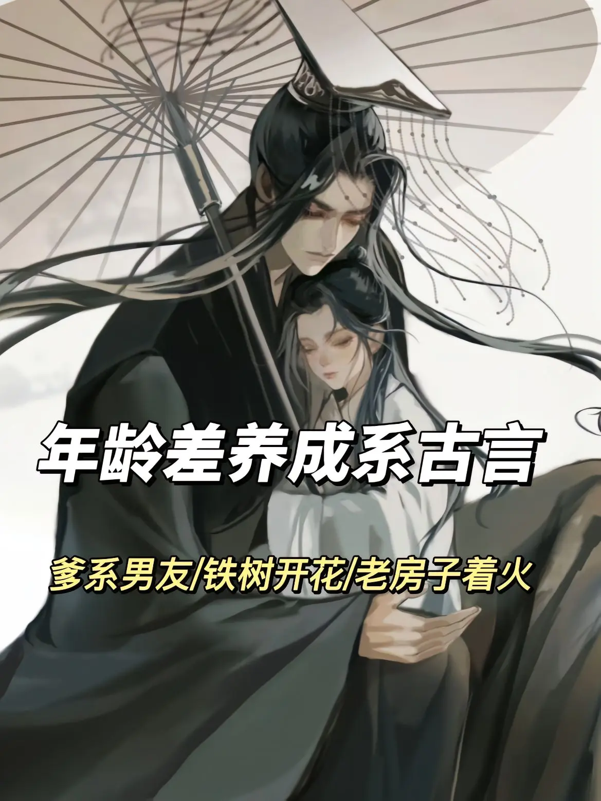 小说画面感 我是土狗我爱看 古代言情 女生必看小说 文荒推荐
